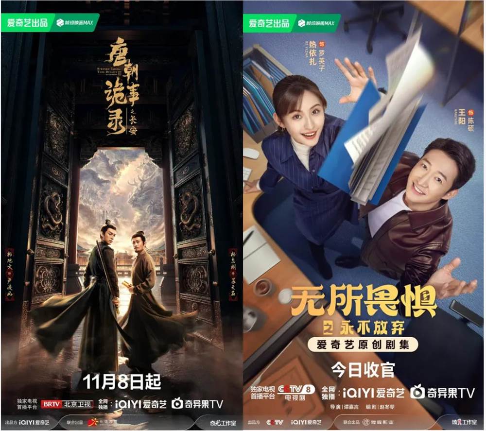 爱奇艺系列IP生长秘诀：平台赋能创作者口碑破亿插图1