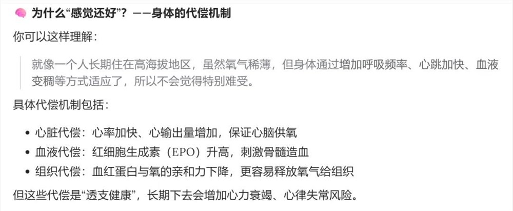 百川M3大模型超越GPT-5.2 AI医疗新趋势解读插图3