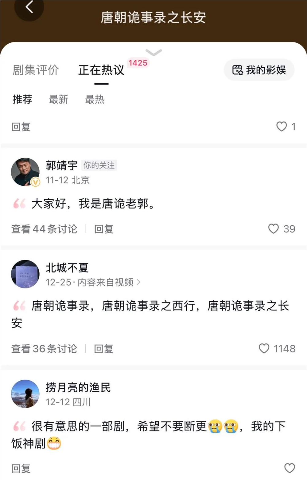 2025抖音剧综宣发新趋势：场域优化与活人感营销插图2