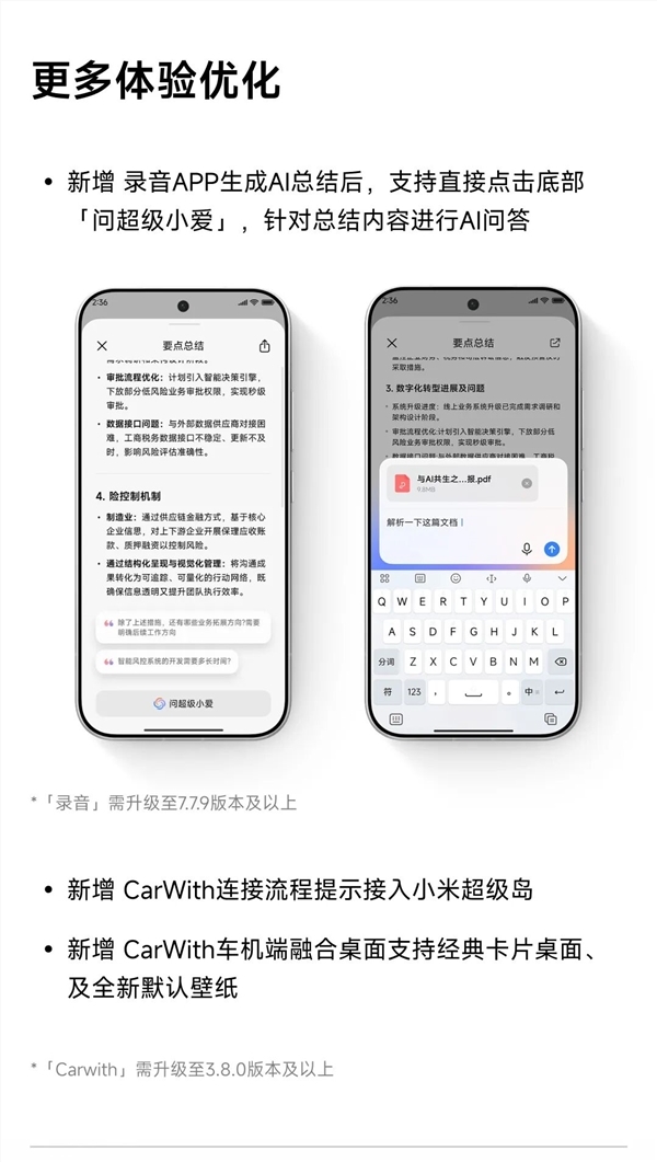 小米澎湃OS重磅升级：AI自动记账 顺手修出大片插图6