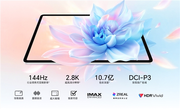 荣耀平板10 Pro礼盒版2499元起售 含全新Magic-Pencil 4s手写笔插图2