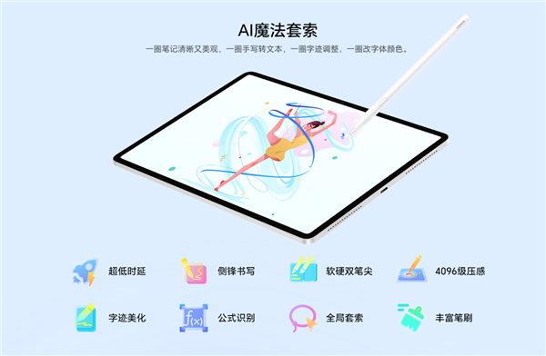荣耀平板10 Pro礼盒版2499元起售 含全新Magic-Pencil 4s手写笔插图4