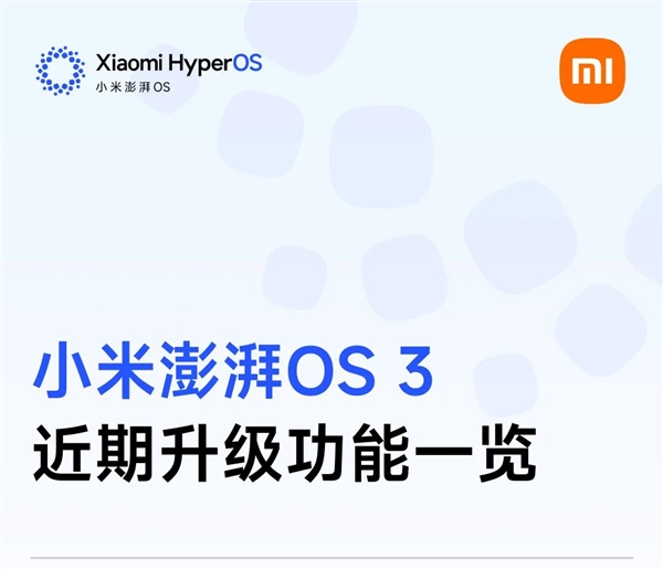 小米澎湃OS重磅升级：AI自动记账 顺手修出大片插图1