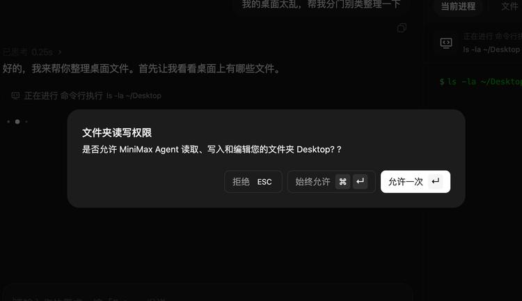 MiniMax 内部人手一个的 AI 实习生，现在你也能用了插图3