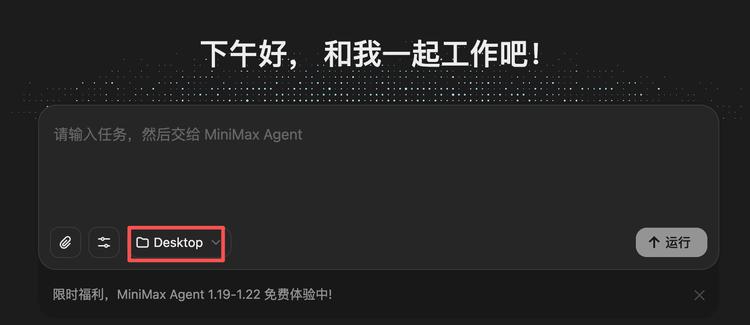 MiniMax 内部人手一个的 AI 实习生，现在你也能用了插图2