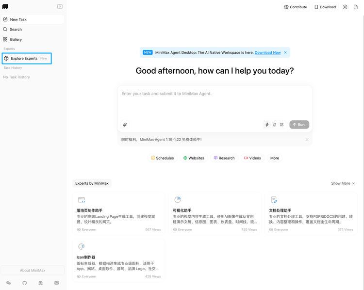 MiniMax 内部人手一个的 AI 实习生，现在你也能用了插图12