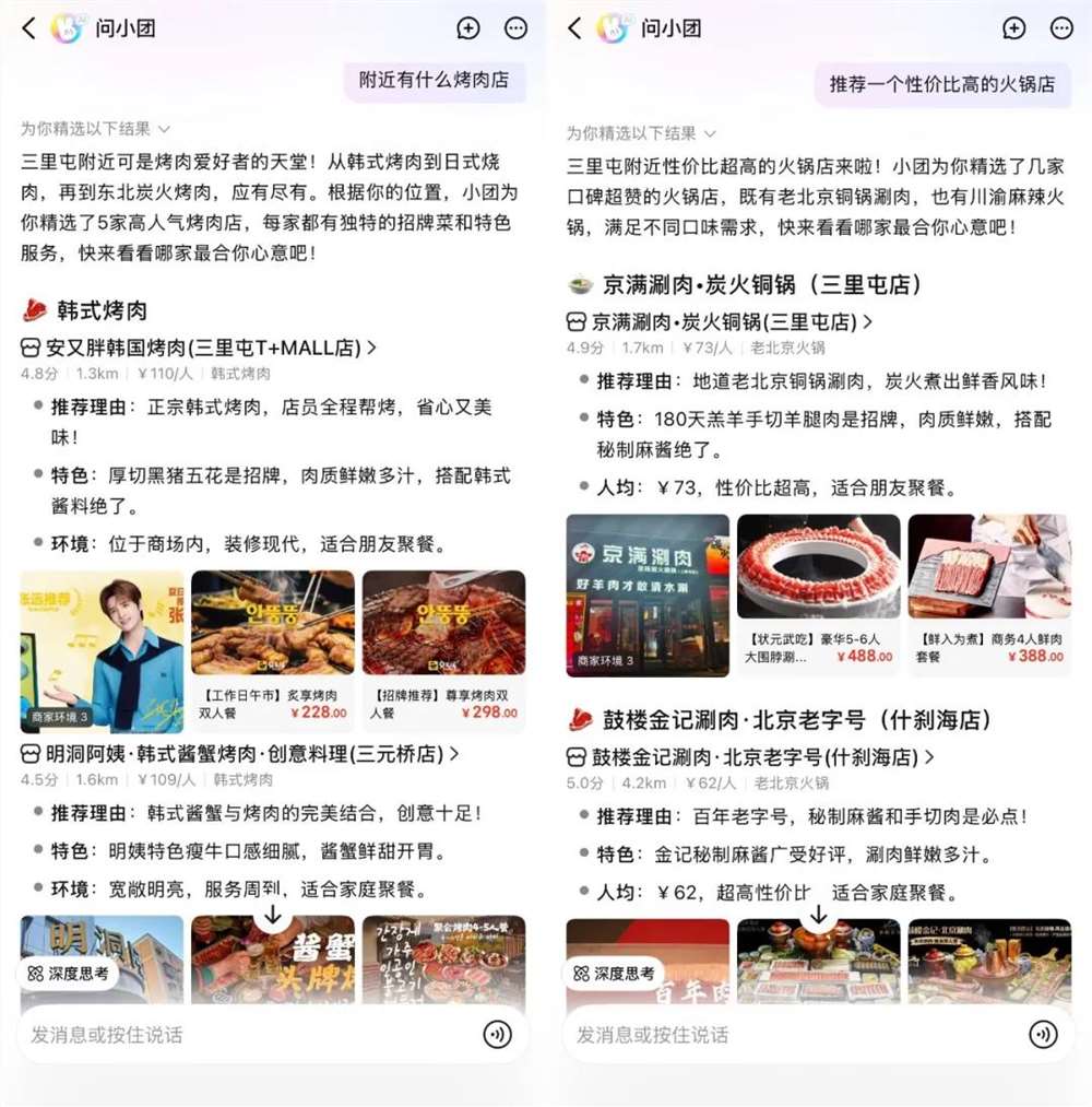 千问接入外卖、订票，阿里开打AI生态战