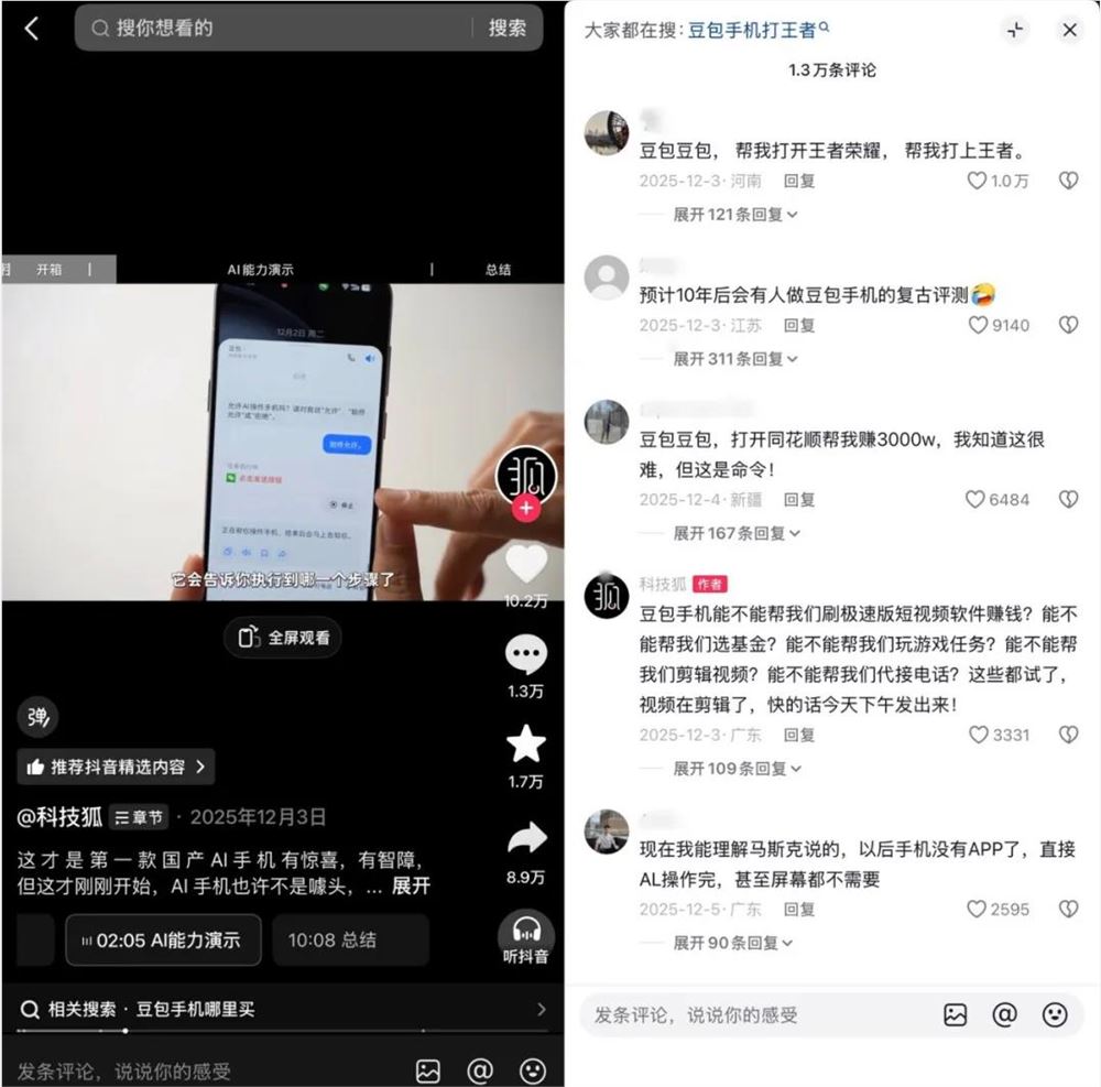 千问AI接入外卖订票 阿里生态战升级插图5
