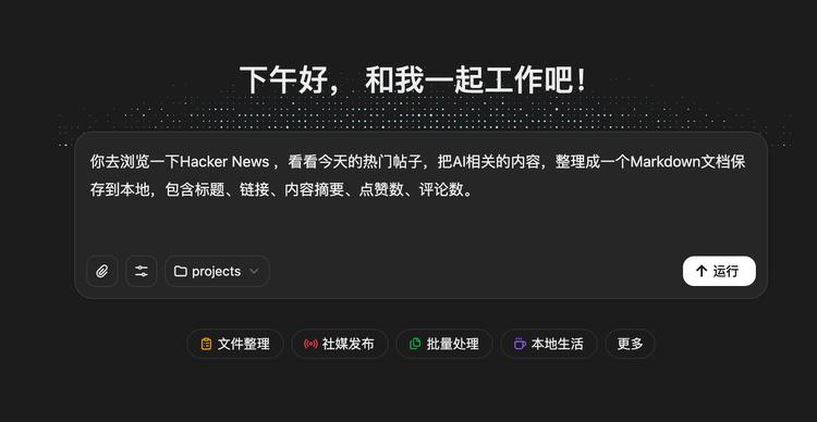 MiniMax 内部人手一个的 AI 实习生，现在你也能用了插图6