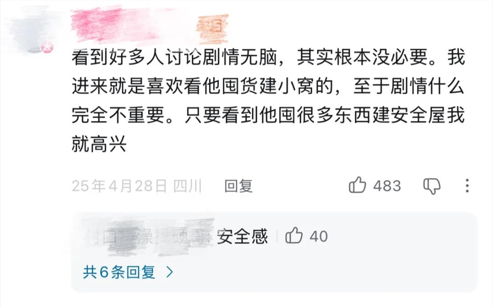 末世新风向：短剧爽文中的安全屋与囤货梦插图4