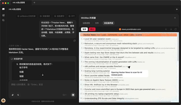 MiniMax 内部人手一个的 AI 实习生，现在你也能用了插图7