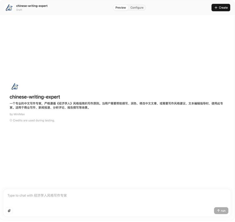 MiniMax 内部人手一个的 AI 实习生，现在你也能用了插图15