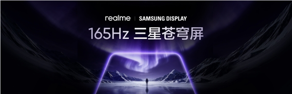 真我Neo8开售1小时破纪录 性价比之选2399元起插图3