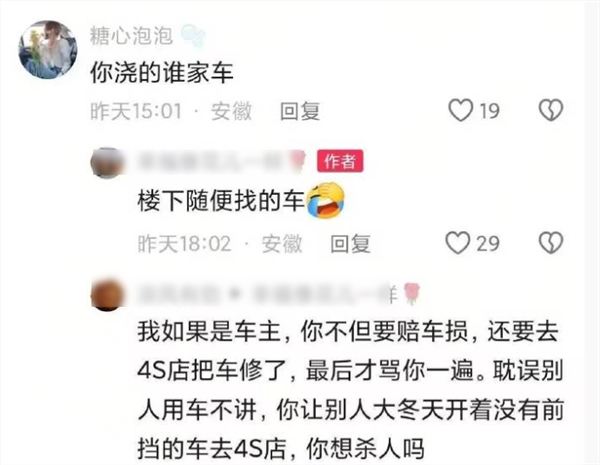 热水浇车玻璃会炸吗？女子实验他人车辆引网友怒火插图1