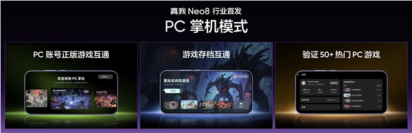 真我Neo8首发三星165Hz苍穹屏 2399元起插图4