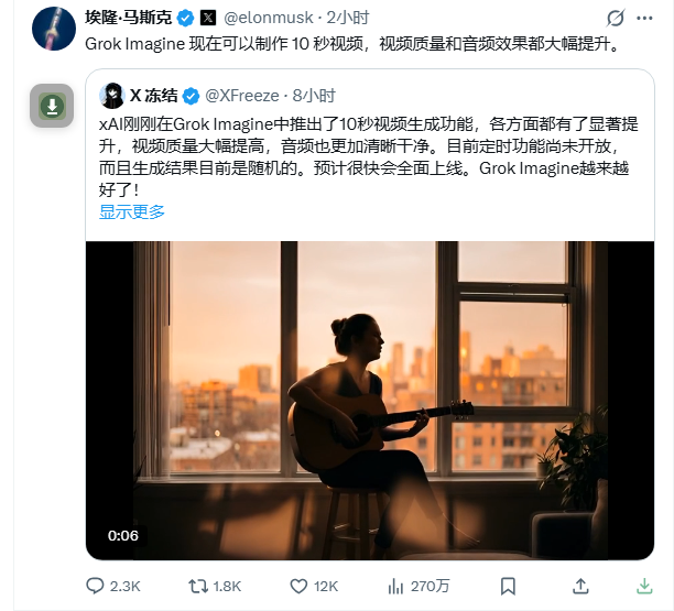 xAI Grok Imagine 推出10秒视频生成功能，全面升级质量与音效xAI