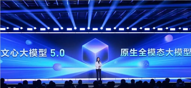 百度文心大模型5.0发布 2.4万亿参数原生全模态技术重塑AI交互插图1