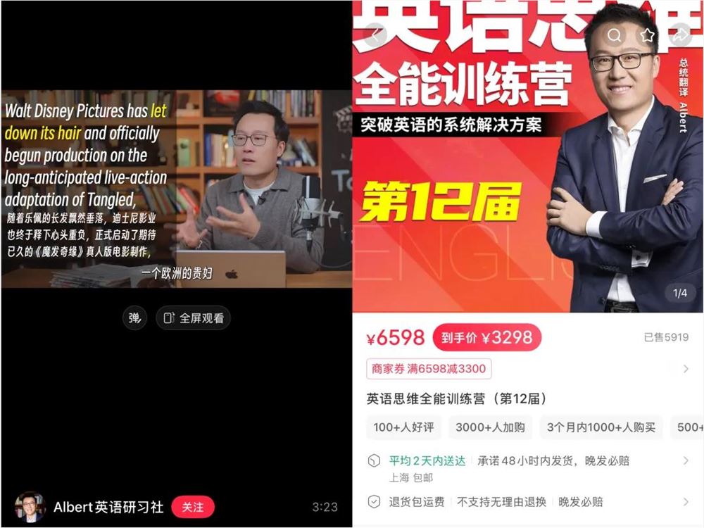 一门课程变现千万，英语博主站上小红书C位