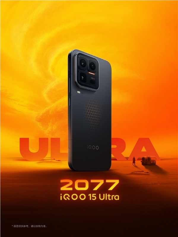 iQOO 15 Ultra首发超感触控肩键寿命近乎无限插图1