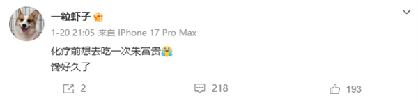 千万粉丝网红一栗小莎子回应疑患淋巴瘤：以后再也不劳累了 会好好吃饭