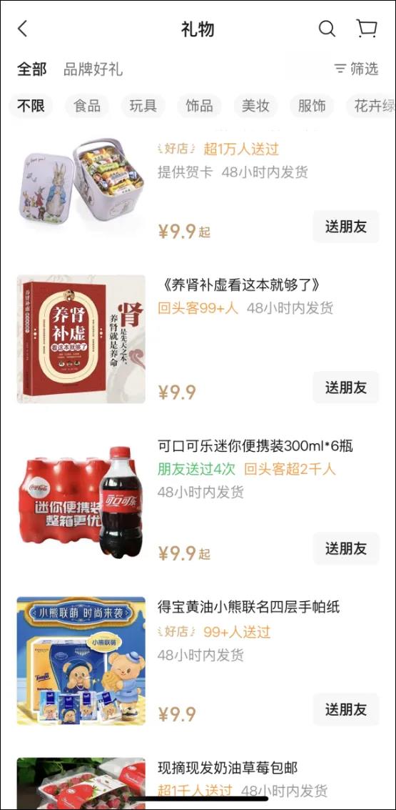 微信电商加速进击:公私域短直联动成新风口插图2 微信电商加速进击:公私域短直联动成新风口插图2