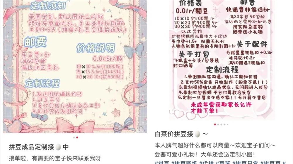 沉迷拼豆的年轻人，让谁赚到了？