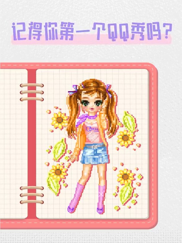 QQ秀23年回归升级 AI定制动态头像玩出新花样插图1