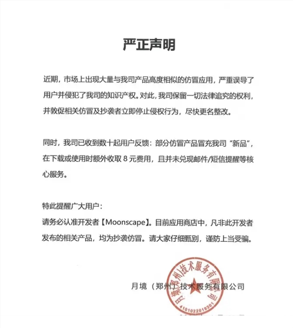 死了么App所属公司被列入经营异常名录 创始人回应