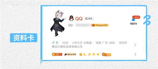 QQ秀23年回归升级 AI定制动态头像玩出新花样插图3