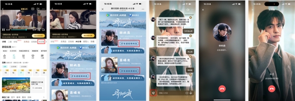 腾讯视频首发AI打电话功能！看剧时能直接给主角打电话
