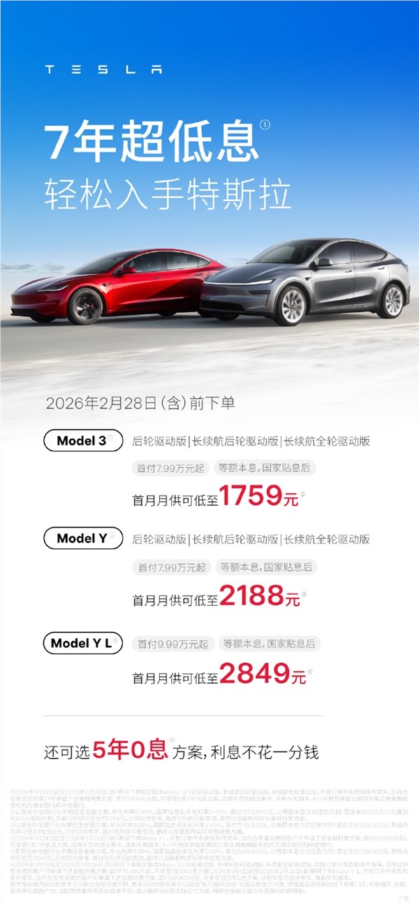 特斯拉：Model 3 8000元保险补贴来了