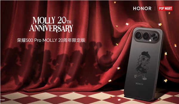 荣耀500 Pro MOLLY 20周年限定版开售:国补到手3999元 首款全机定制潮玩手机插图1 荣耀500 Pro MOLLY 20周年限定版开售:国补到手3999元 首款全机定制潮玩手机