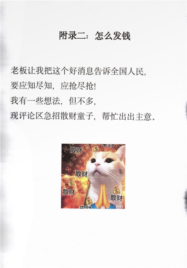 腾讯元宝春节派10亿现金红包邀您抢万元福利插图2