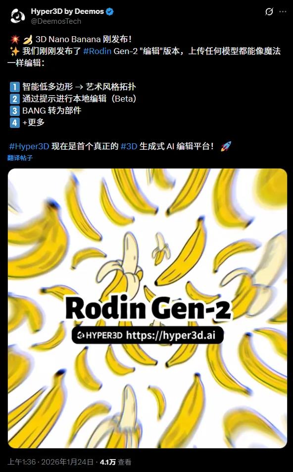 用嘴操控3D模型 AINanoBanana革新创作体验插图1