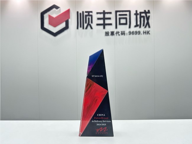 顺丰同城获香港市务学会PowerBrand大奖 科技驱动用户为本彰显品牌实力插图1