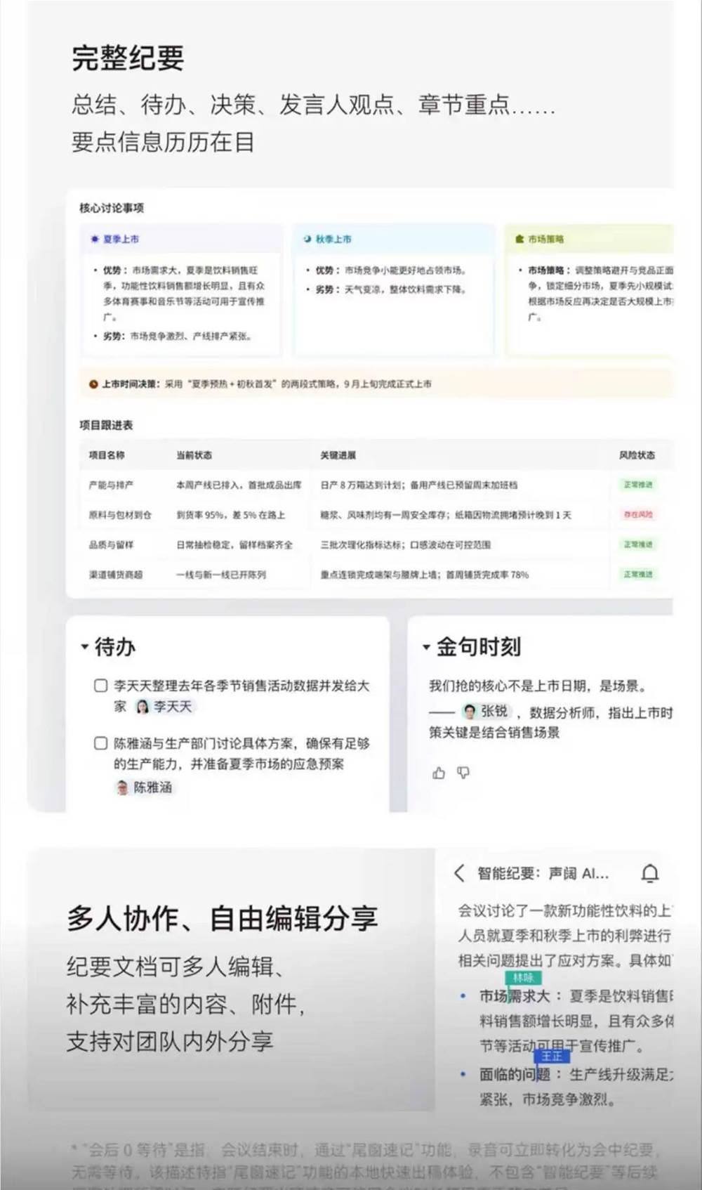 飞书钉钉AI硬件争夺战：录音背后的入口之争