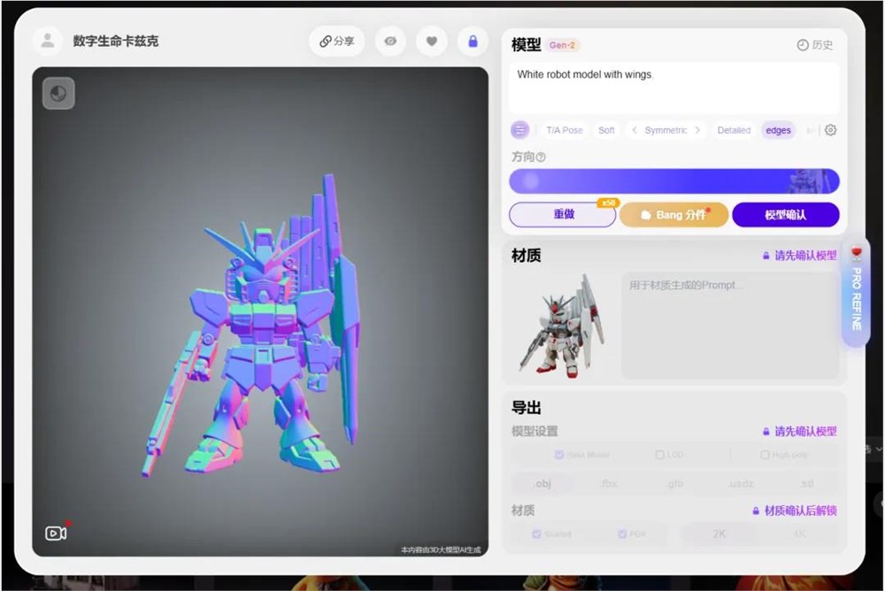 用嘴操控3D模型 AINanoBanana革新创作体验插图5