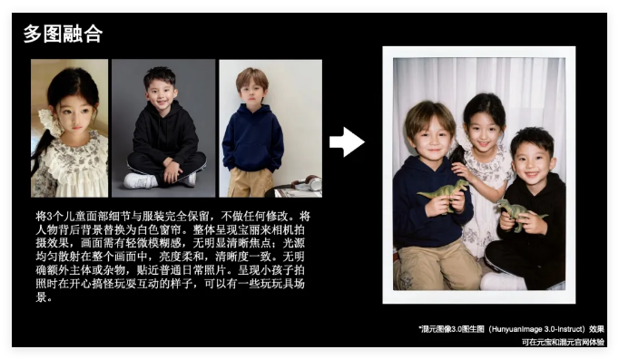 腾讯发布混元图像3.0图生图模型:语义理解驱动，“一句话”实现精准修图