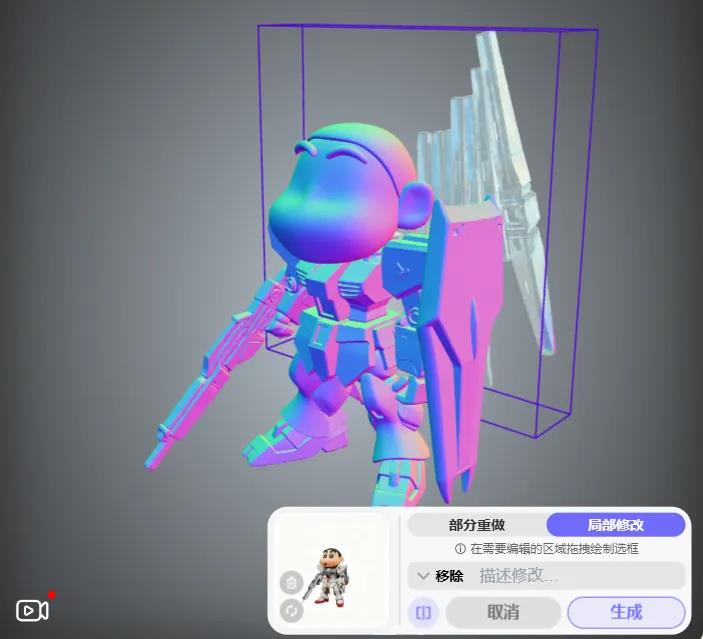 用嘴操控3D模型 AINanoBanana革新创作体验插图10