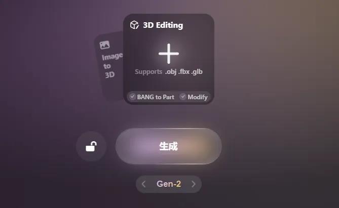 用嘴操控3D模型 AINanoBanana革新创作体验插图3