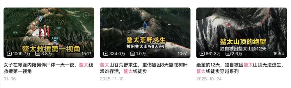 鳌太事故警示:莫让户外探险变生死游戏插图7 鳌太事故警示:莫让户外探险变生死游戏插图7