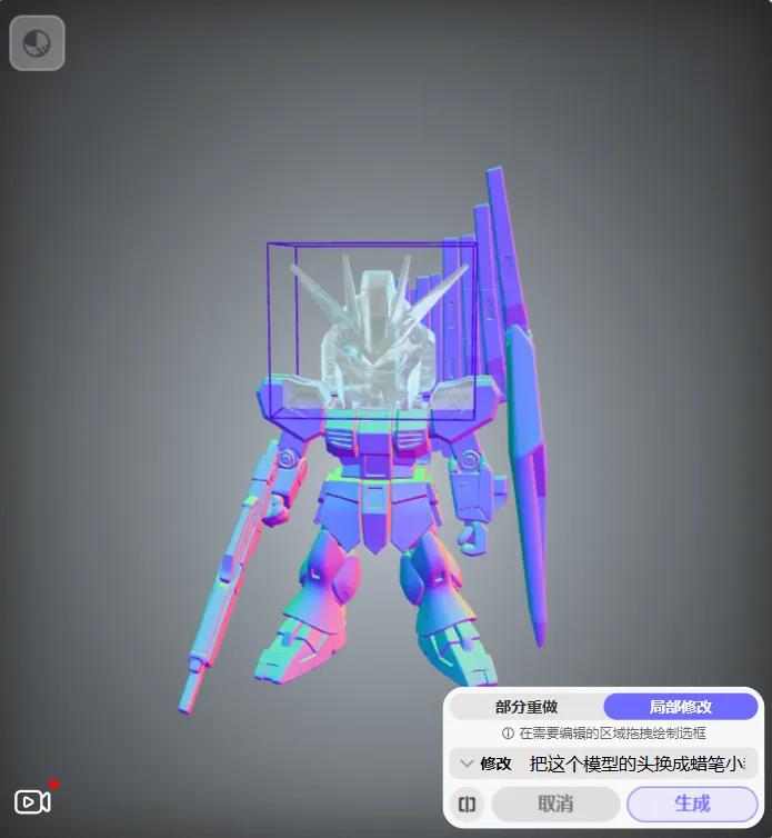 用嘴操控3D模型 AINanoBanana革新创作体验插图8