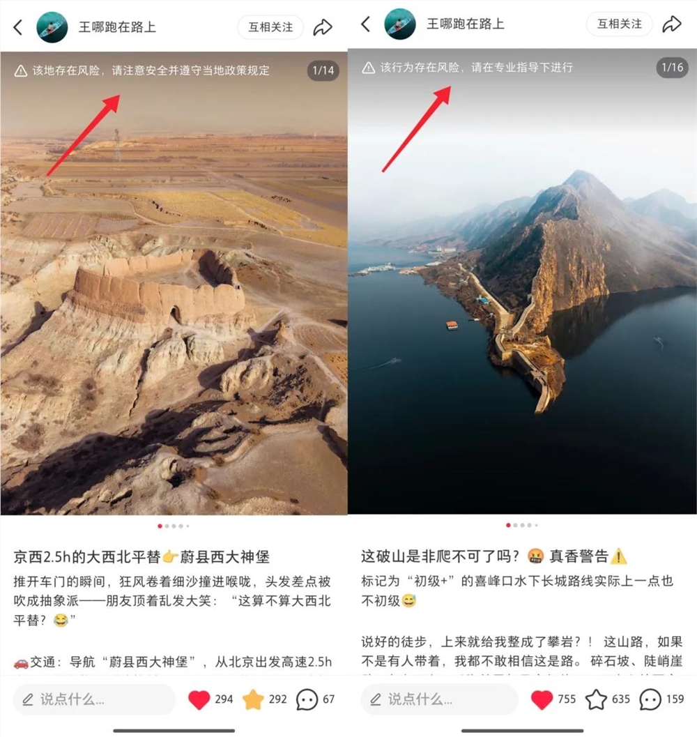 鳌太风波下，别让@神秘园 成为户外终点站