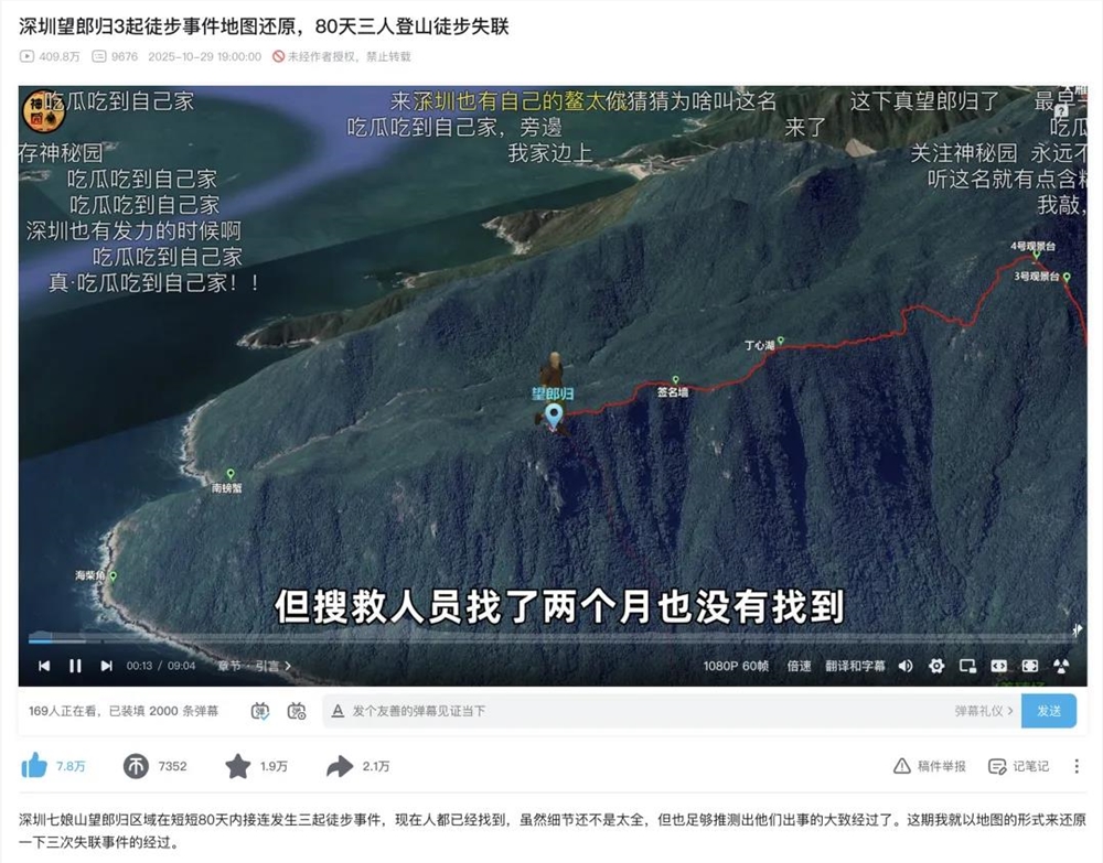 鳌太事故警示:莫让户外探险变生死游戏插图5 鳌太事故警示:莫让户外探险变生死游戏插图5