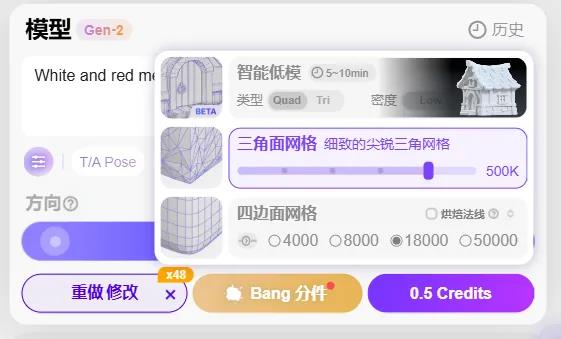 用嘴操控3D模型 AINanoBanana革新创作体验插图13