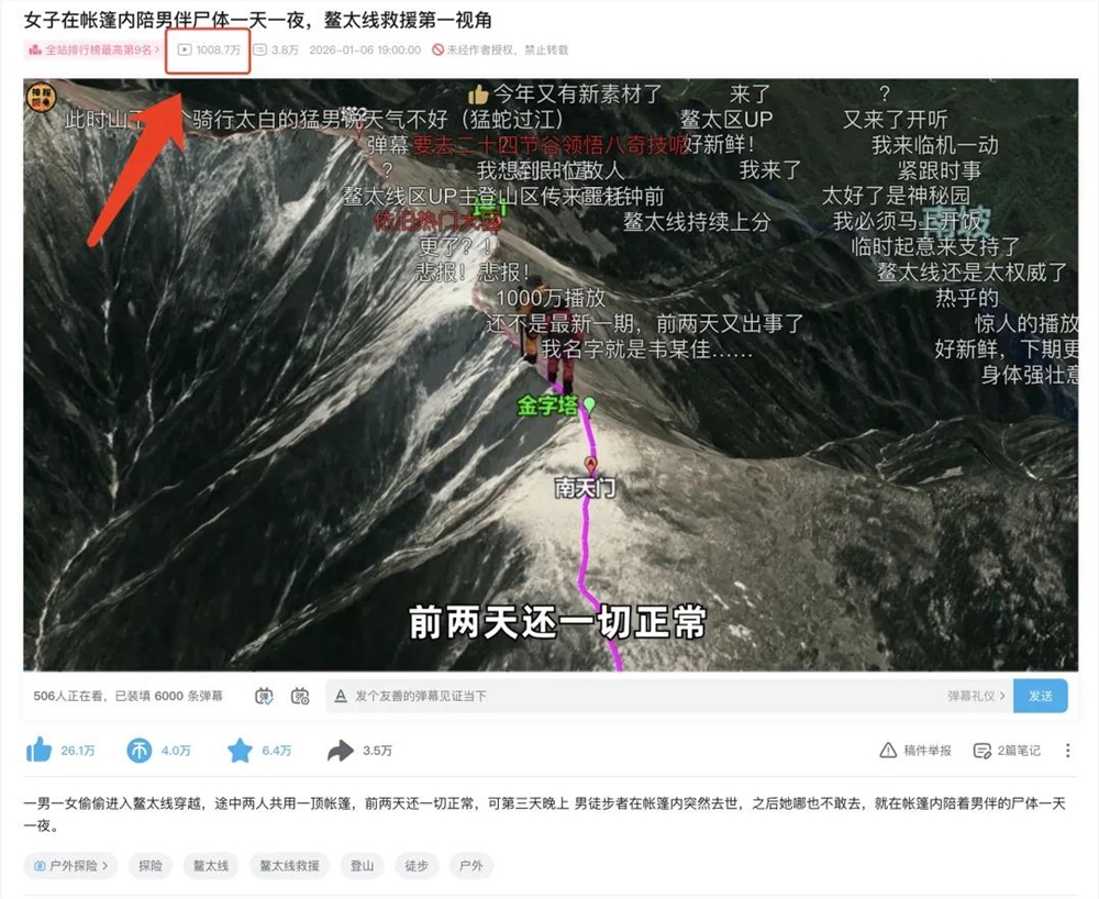 鳌太事故警示:莫让户外探险变生死游戏插图2 鳌太事故警示:莫让户外探险变生死游戏插图2