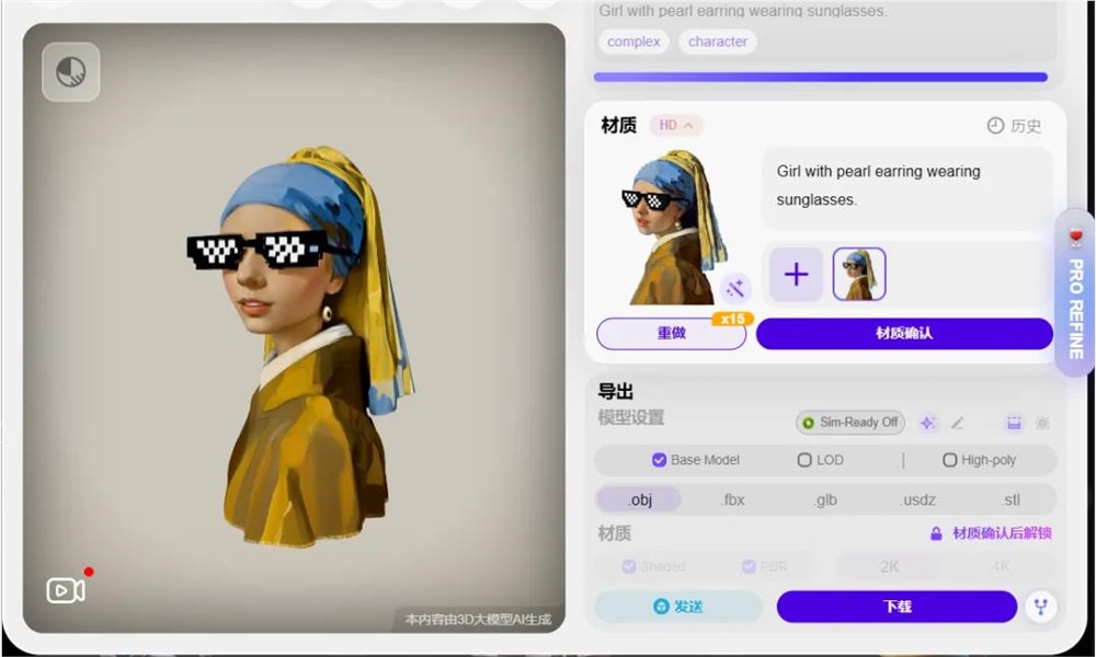 用嘴操控3D模型 AINanoBanana革新创作体验插图16