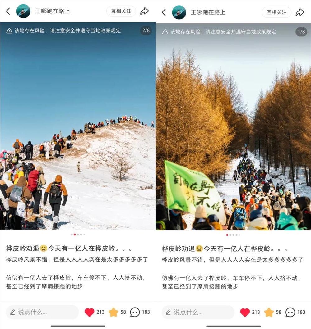 鳌太事故警示:莫让户外探险变生死游戏插图4 鳌太事故警示:莫让户外探险变生死游戏插图4