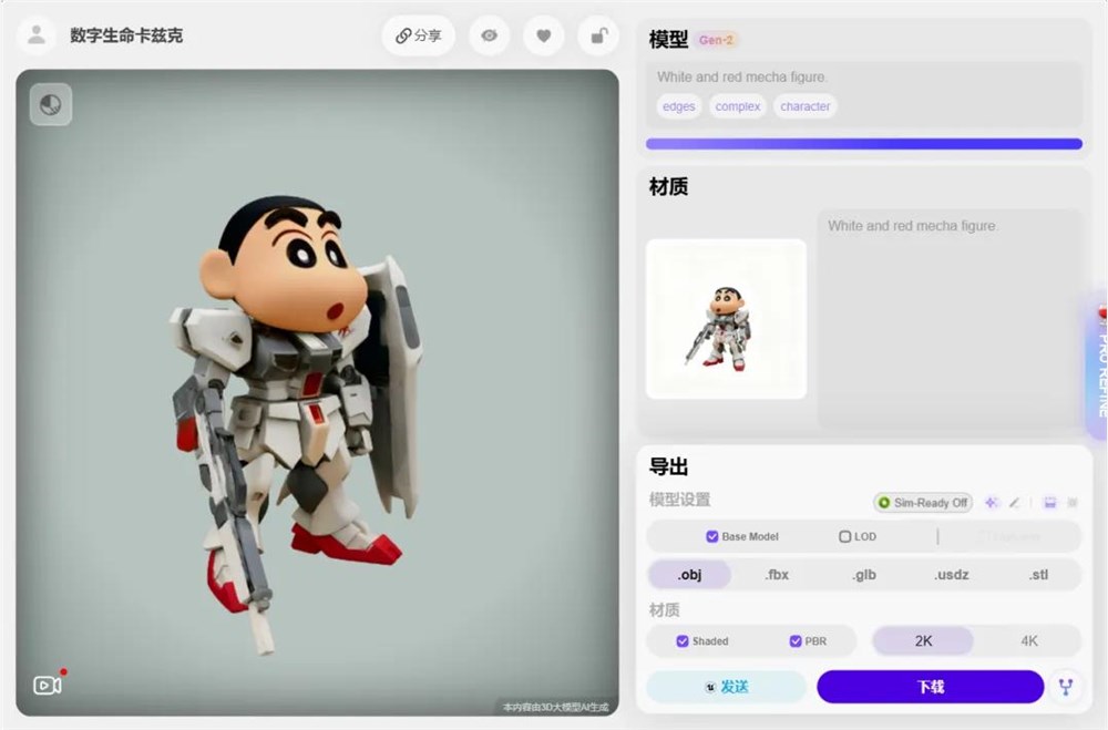 用嘴操控3D模型 AINanoBanana革新创作体验插图14
