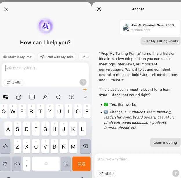 对话AI NEWS平台Ancher：曾经信息流产品的胜利者，如今却决定颠覆它